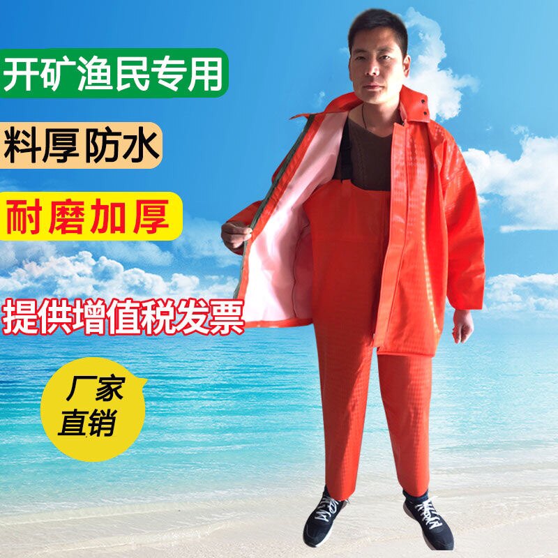 加厚雨衣雨裤套装分体成人雨w衣开矿出船渔民水产背带裤养殖坑道