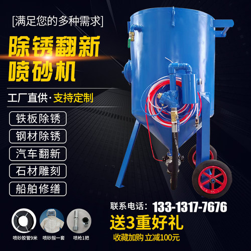 小型移动c式高压喷砂机喷沙除锈翻新抛光设备手动喷砂丸罐喷打沙