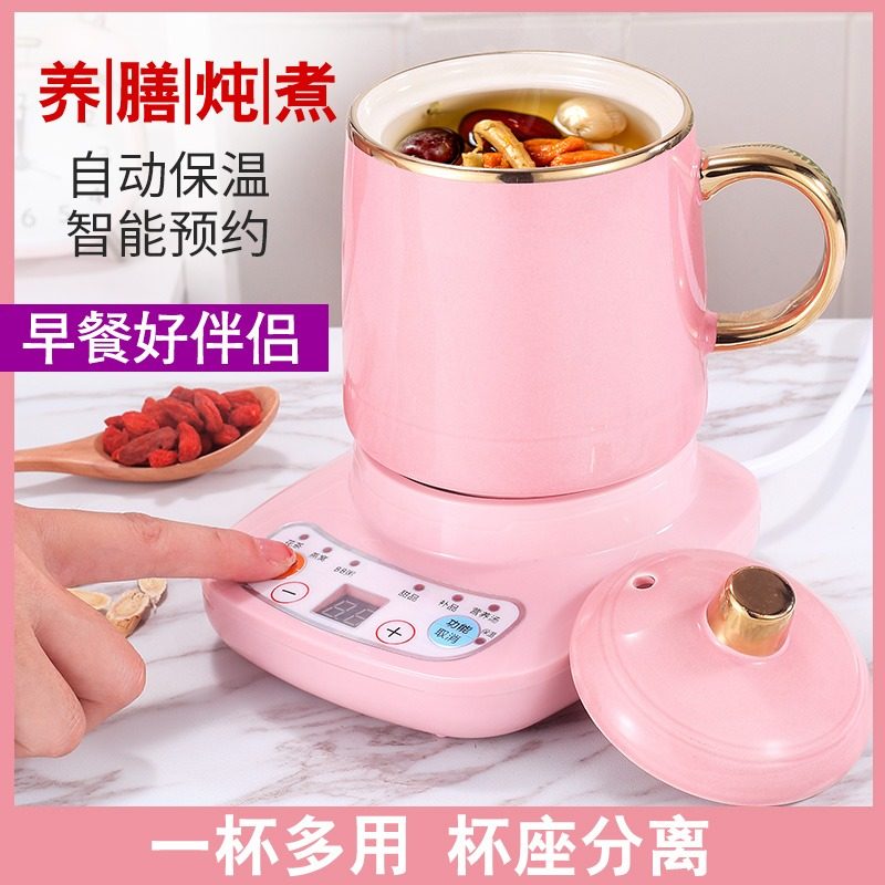 多功能养生杯电炖杯全自动热奶杯迷你办J公室煮茶杯小型加热煮粥