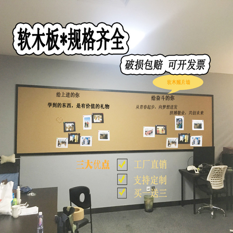 定制木框软木板照片墙 幼儿园展示图E钉告示留言板宣传栏 水松毛