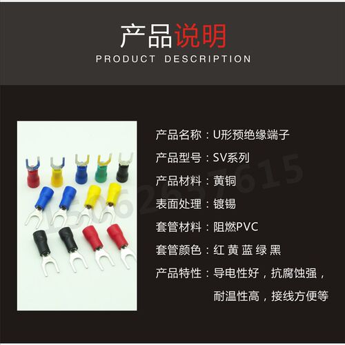 冷压护套端子叉形U型Y型端子接线端子SV1F.25-8压线1.5平方1000只