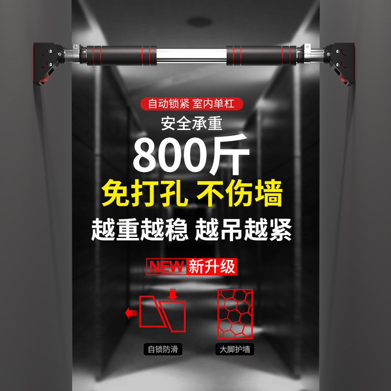 墙体单杠室内家用门框引体u向上器免打孔家庭健身儿童拉伸训练吊