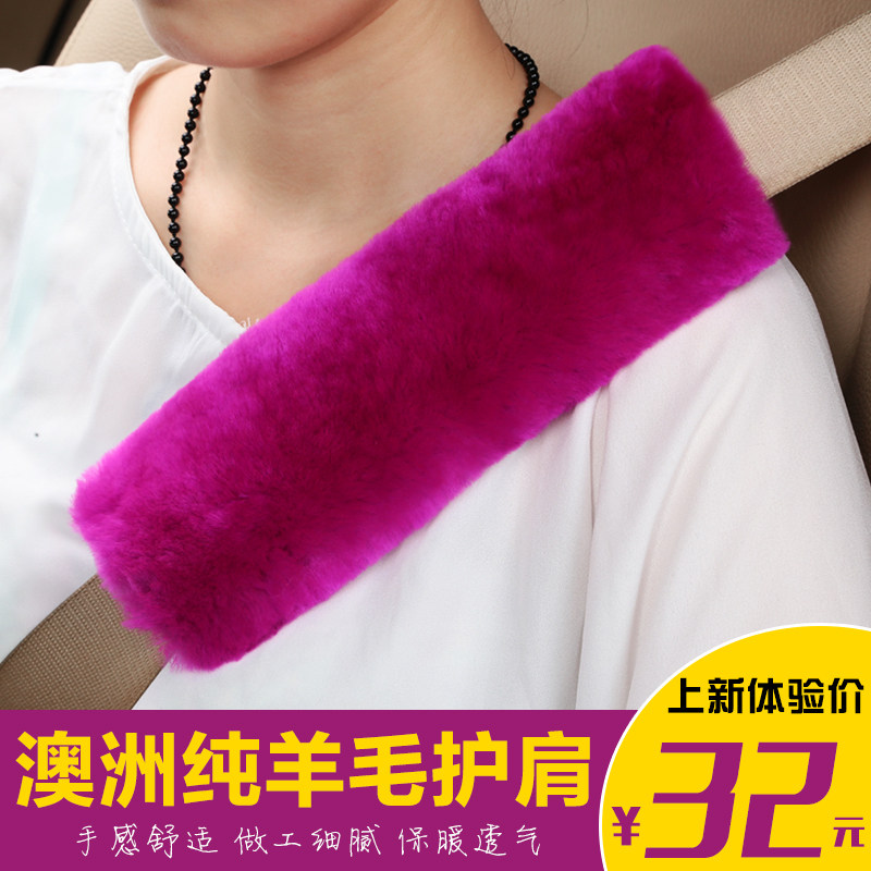 汽车安全带套护肩车用加长保暖z透气毛绒护肩套车内装饰男女可爱