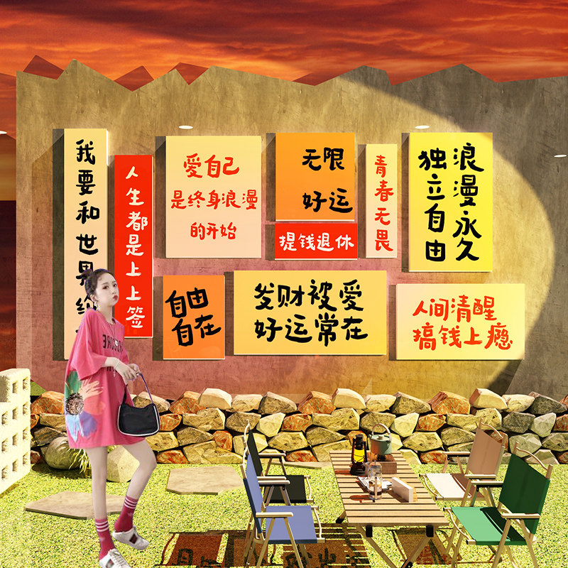 网红拍照区布置高级感打r卡背景墙咖啡馆奶茶店铺墙壁面上装饰贴