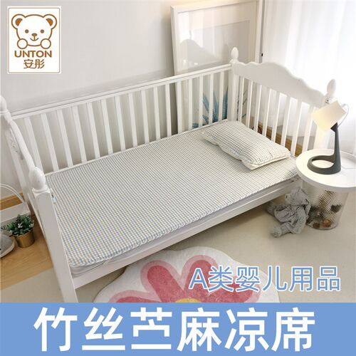 婴儿苎麻b凉席竹纤维新生儿宝宝透气床单夏季儿童幼儿园午睡软席