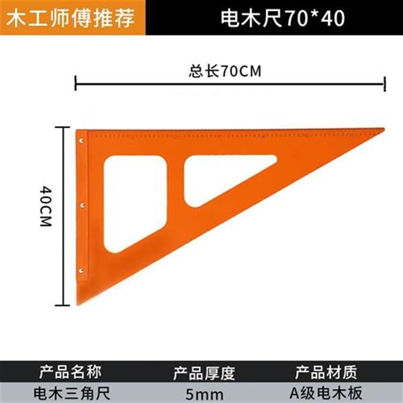 木工三角尺大号拐尺90度加厚直角三角板高精度电木板方尺装修工具