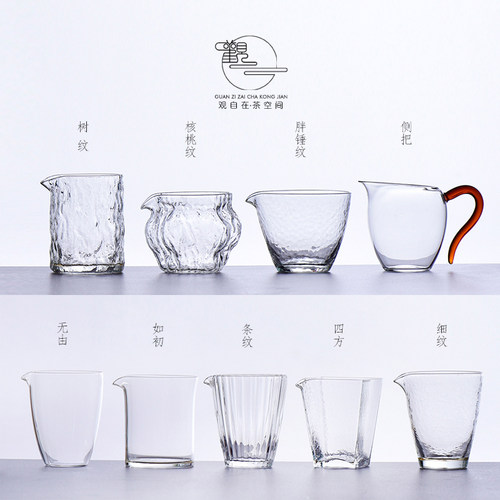 耐热玻璃公道杯茶l海茶席分茶器透明茶汤匀杯功夫茶道手工锤纹公