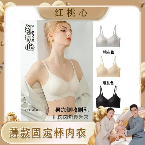 红桃心无痕内衣女聚拢小胸夏季薄款固定杯收副乳无钢圈文胸罩6588