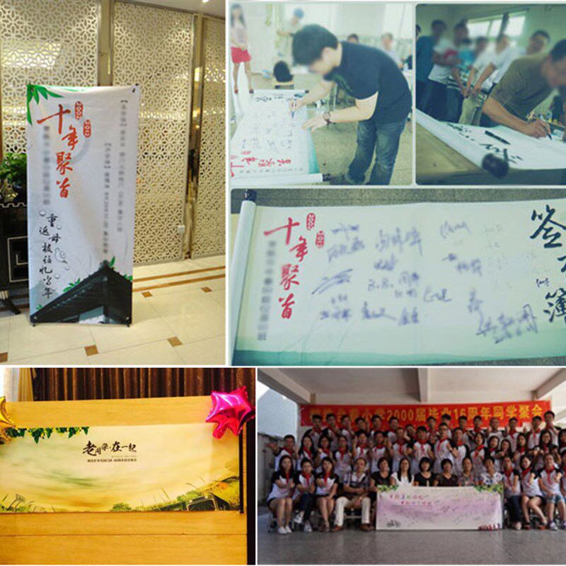 同学聚会 c毕业季 同学会签名轴 个性签名卷轴 签到册 签到画轴T3