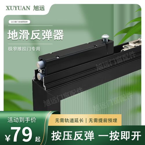 极窄推拉门d反弹器木门免拉手开关隐形门弹力装置锌合金门五金地