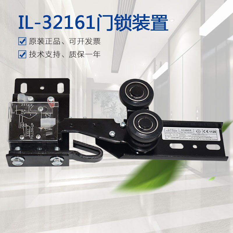 宁波欧菱电梯层门闭锁装置 IL-32161厅门副门锁钩V盒开关触点配件