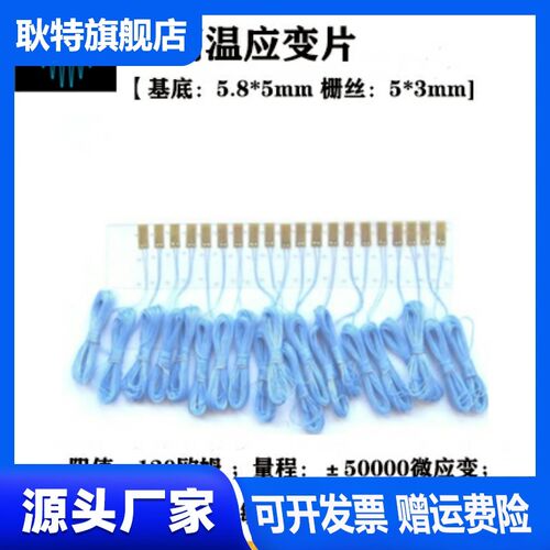 高温应变片 0-30m0度   高温应变花BA120-3CA 0-150度