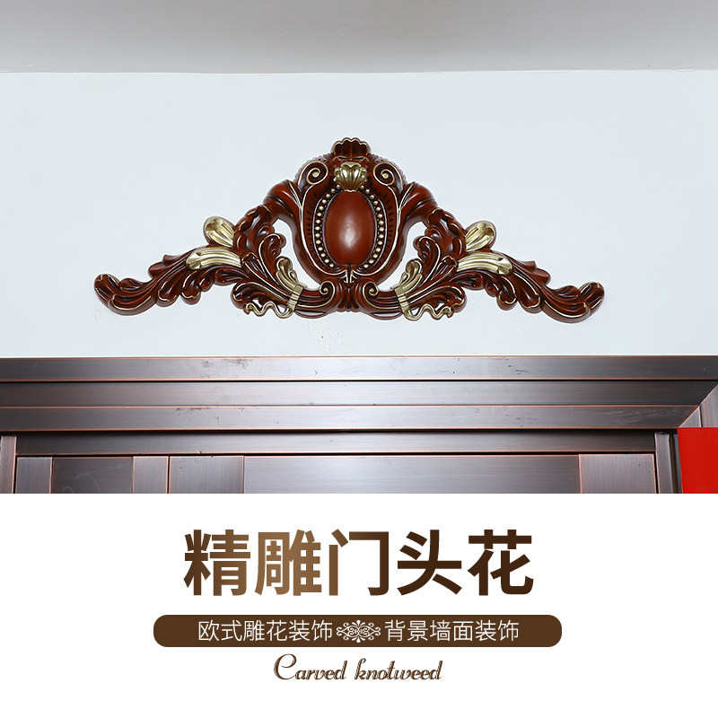 欧式雕花门头花j装饰背景墙浮雕花东阳木雕仿实木卧室门楣花贴花