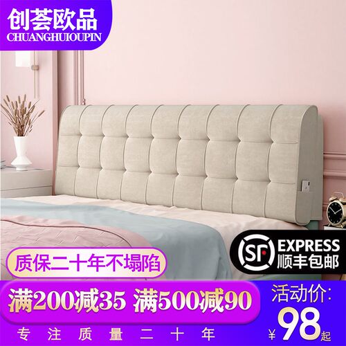 床头靠垫软包床头榻榻米大靠背双人E床卧室简约现代靠枕床头可拆
