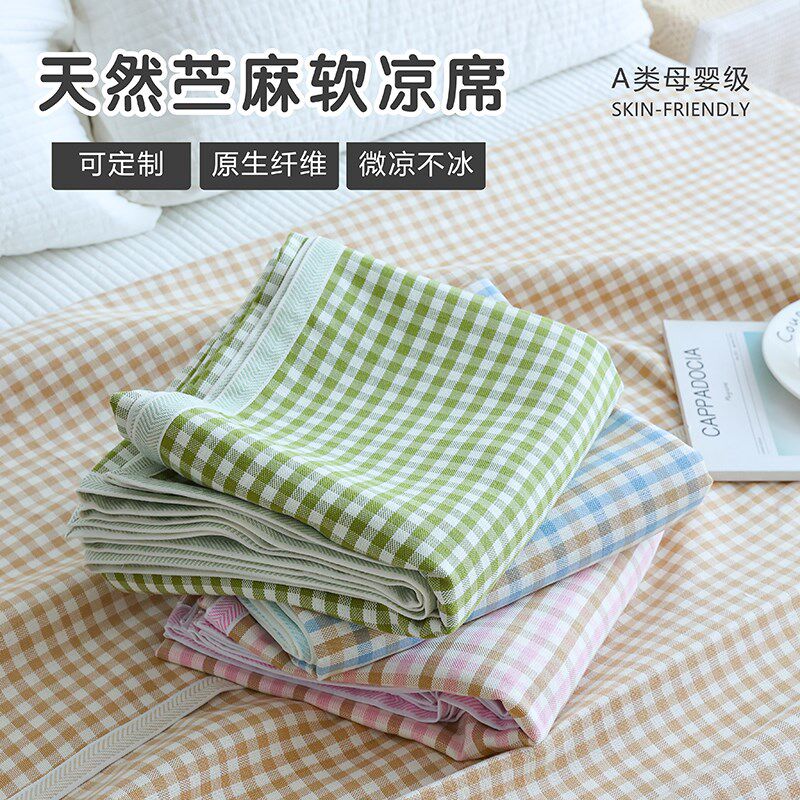 苎麻软凉席婴儿夏季透气1.5m儿童宿舍E成人单双人1.8m加大宝宝席