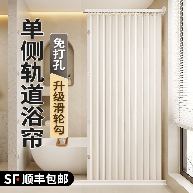 单侧磁吸浴帘免打孔m洗澡间防水布帘套装干湿分离淋浴帘浴室隔断
