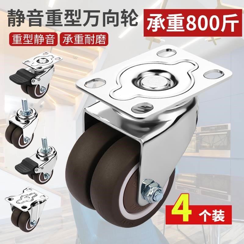 滑轮转向轮重型车手o推车定向轮双轮万向轮推拉转椅静音脚轮小轮