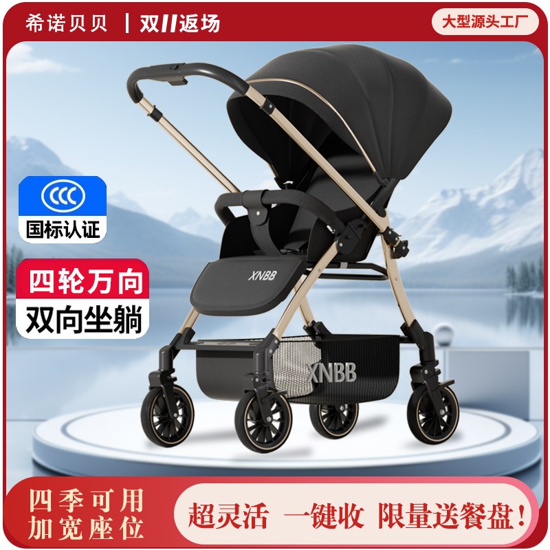四轮万向婴儿推车床两用可坐躺双向可G折叠宝宝便携式外出减震推