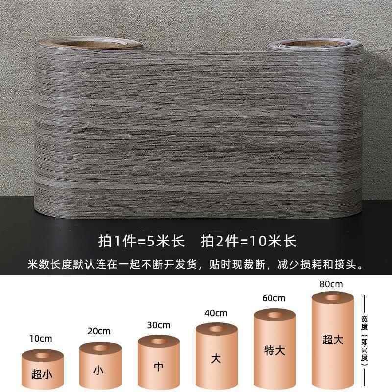门套门框包边贴纸木门家具翻新踢脚线自粘遮丑补洞破损修补仿木