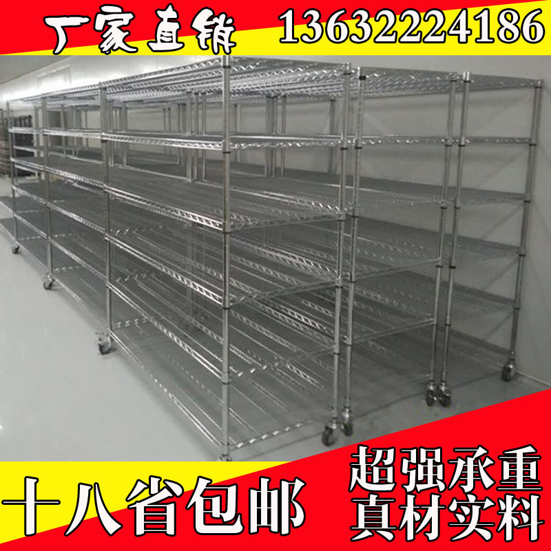 不锈钢货架移动储物架带轮子仓储置物架工厂仓库家T用镀铬线网深