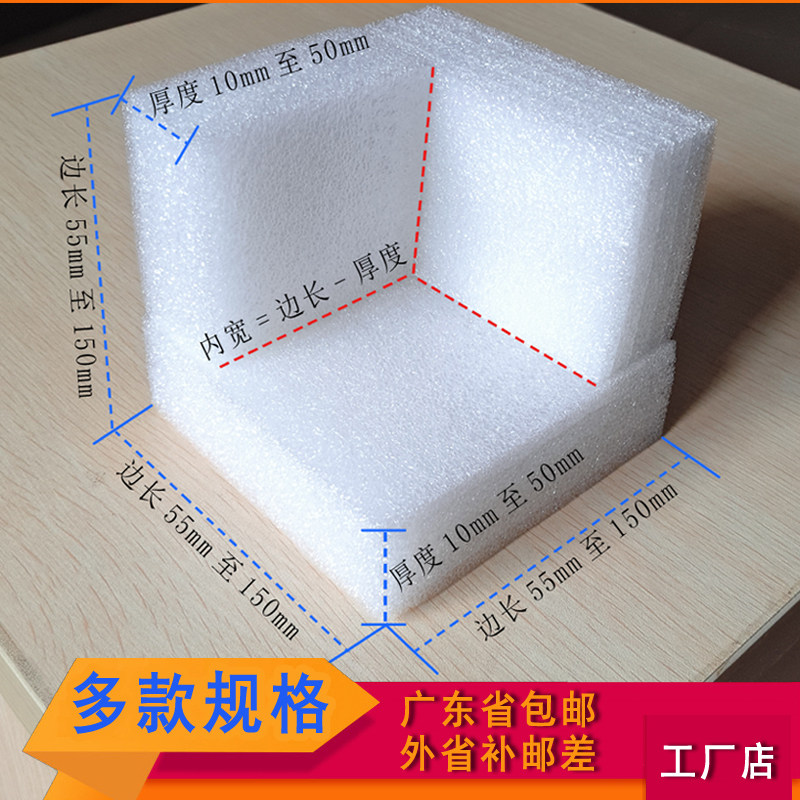 珍珠棉海绵泡沫护角三面直角包角护边包脚防Q撞抗震加厚EPE棉