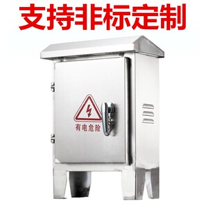室外不锈钢立e柱箱配电箱落地汽车充电桩箱按钮仪表箱控制箱40