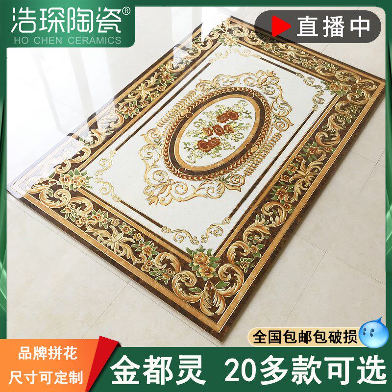 客厅地板砖瓷砖拼花800x800 欧式餐厅地毯砖拼图T新款过道入户玄