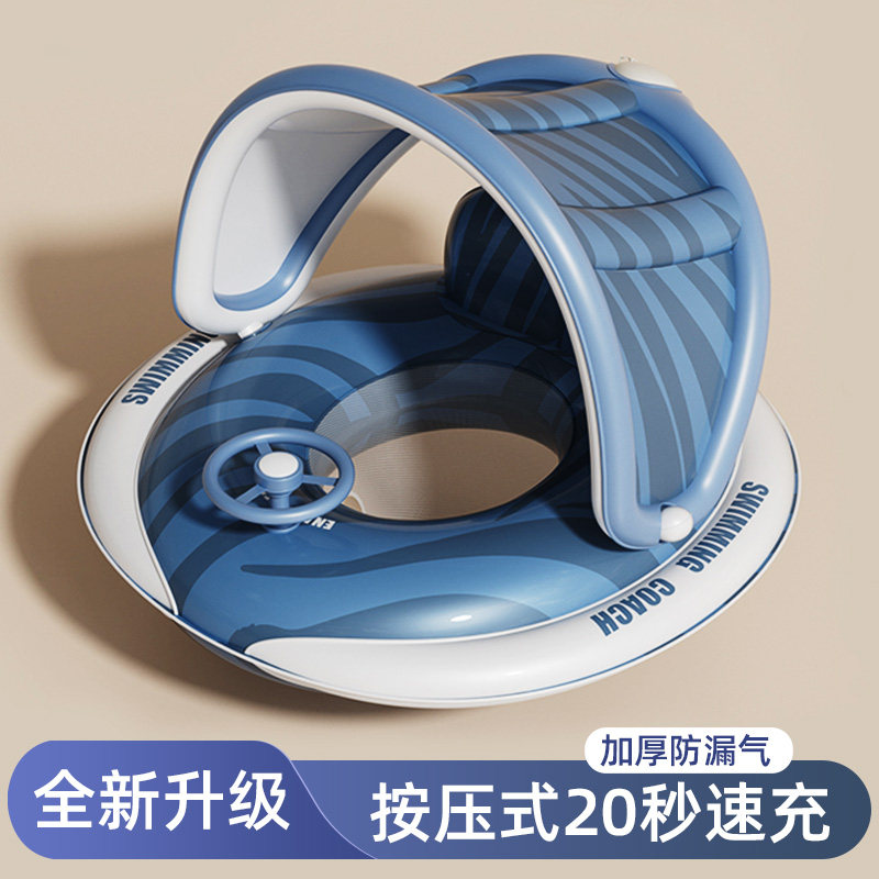 儿童遮阳游泳圈加厚防侧q翻宝宝充气可坐圈救生圈1/2/3岁以上小孩