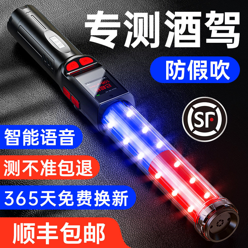 【酒灵灵】酒精测试仪吹t气式检测仪查酒驾测酒器高精度测量交通
