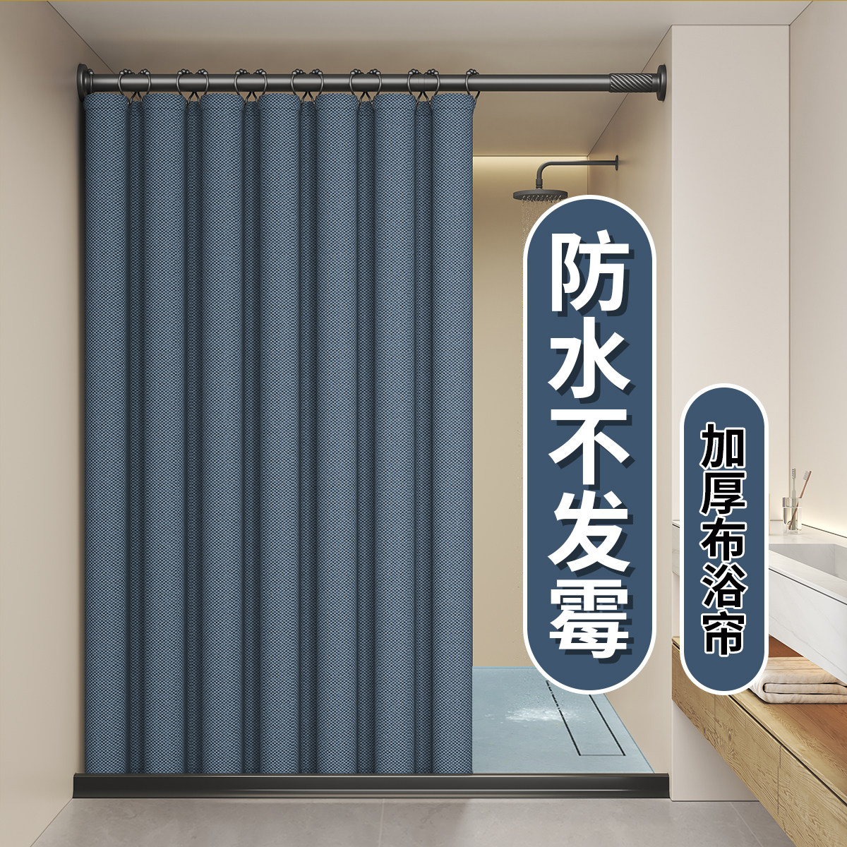 浴帘浴室加厚防水防霉帘卫u生间干湿分离隔断帘子免打孔淋浴洗澡
