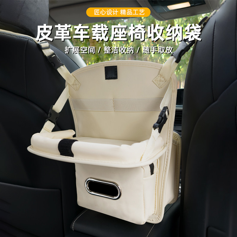 汽车中间座椅收纳袋车载高级储物多功F能皮革挂式置物袋车用品大