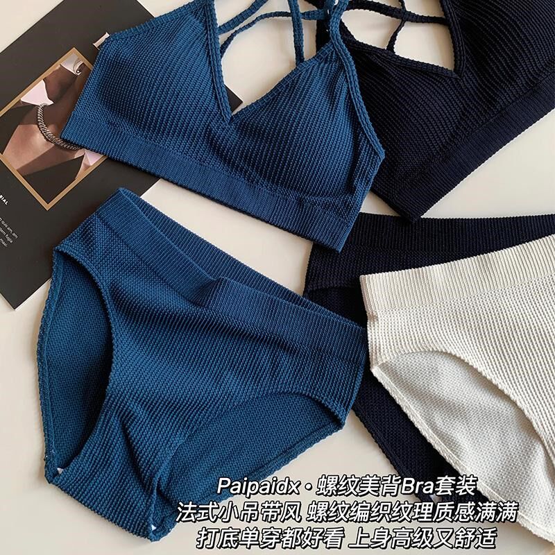 内衣女新款螺纹i美背不跑杯一体式三角杯法式女生亲肤女款文胸套