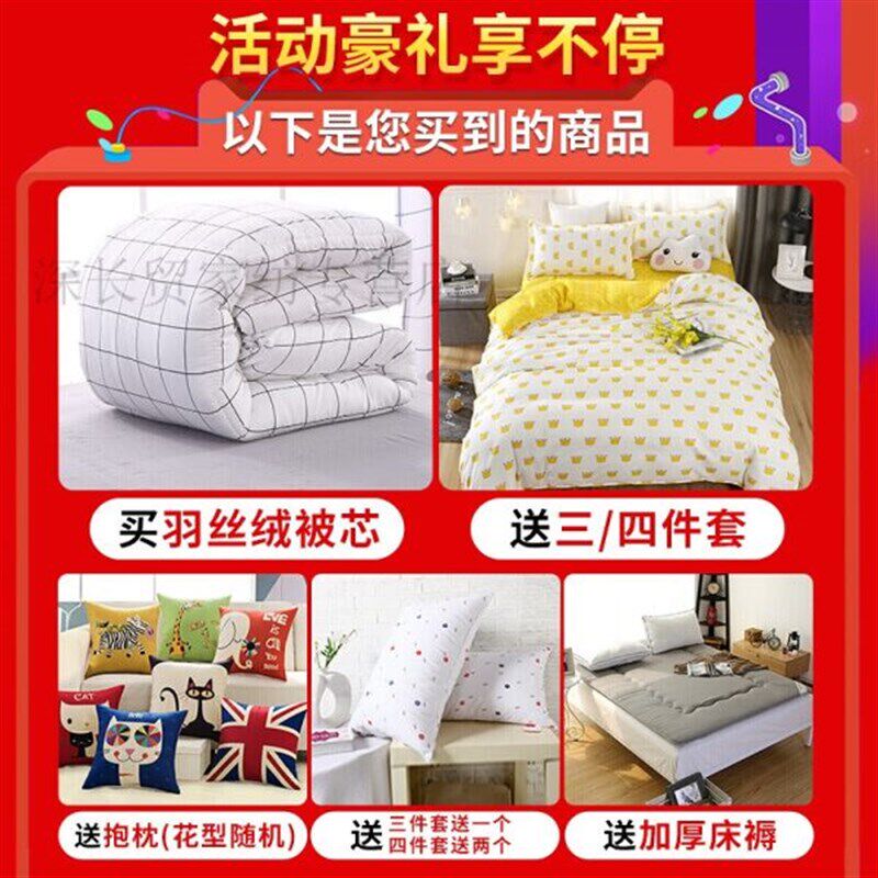 学生宿舍被褥套装单人床六件套冬被芯枕芯四件套双人床被子套餐繁,床上用品,学生床品套件,淘宝优惠券,粉丝福利购,淘宝优惠卷