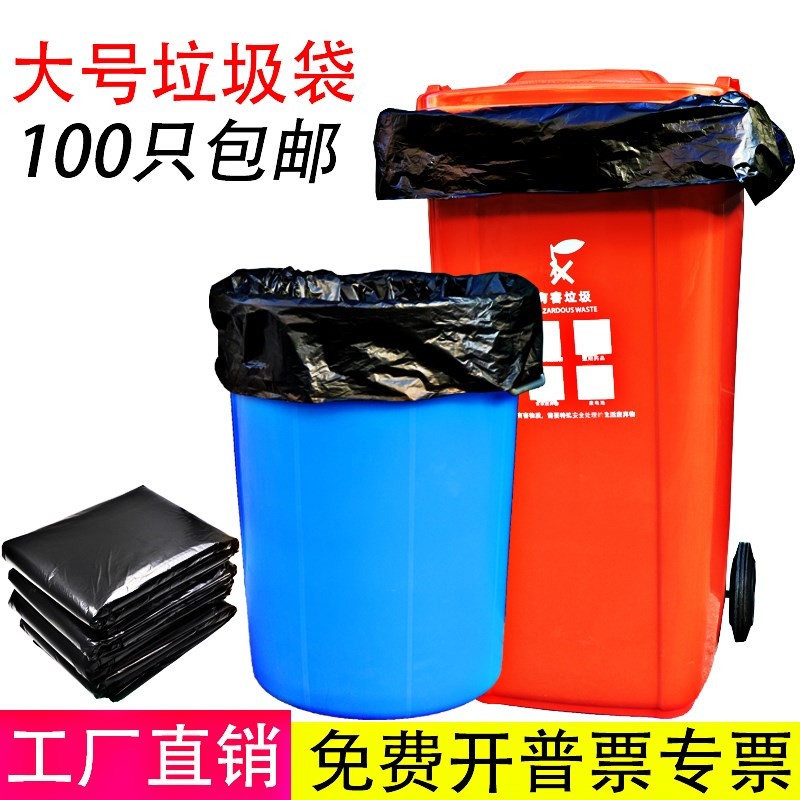 物业环卫大垃g圾袋大号加厚黑色塑料袋家用60酒店厨房特大商用超