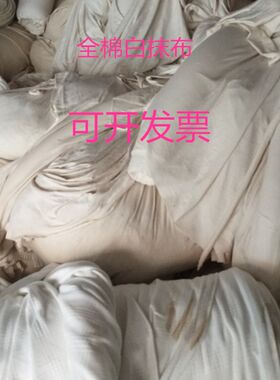 白擦机布全c棉工业抹布吸水不掉毛擦机床白色抹布白色擦机布40抹