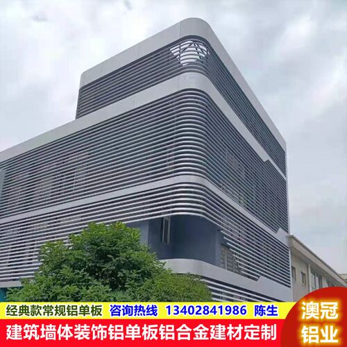 经典款常规铝单板学校商场办公楼幕墙J定制铝天花门头吊顶铝建材