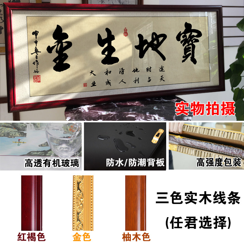 宝地生金字画办公室装饰画马到成功客厅挂画公司开业送礼装裱带框