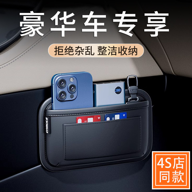高端皮革车载多功能收纳袋汽车手机置物袋车用侧边储X物车门边挂