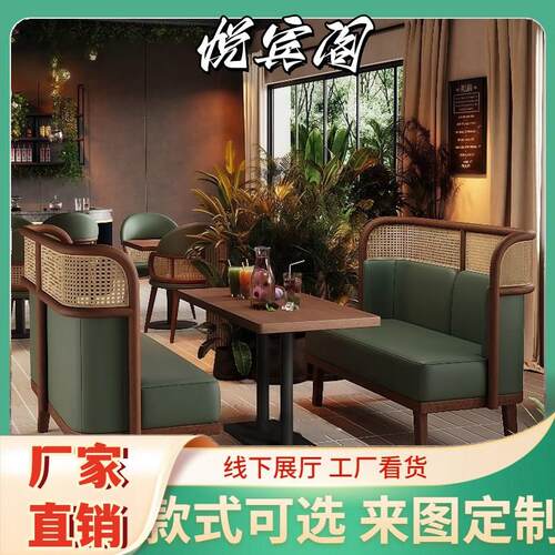 火锅店烤肉店沙发卡座编藤餐吧主题西餐J厅桌椅东南亚餐厅藤网实