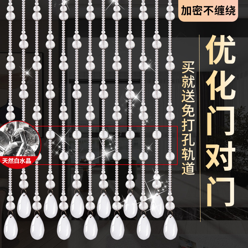 天然水晶门帘隔断帘客厅r屏风过道挂帘子化解门对门厕所免打孔珠
