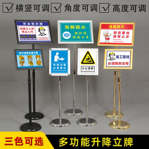 多功能升降立牌不锈钢la4立牌指示牌立式广告牌水牌展示架a3酒店