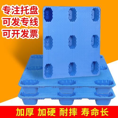 吹塑塑料托盘叉车板仓库垫板防潮栈E板货物塑胶工业物流垫仓板卡