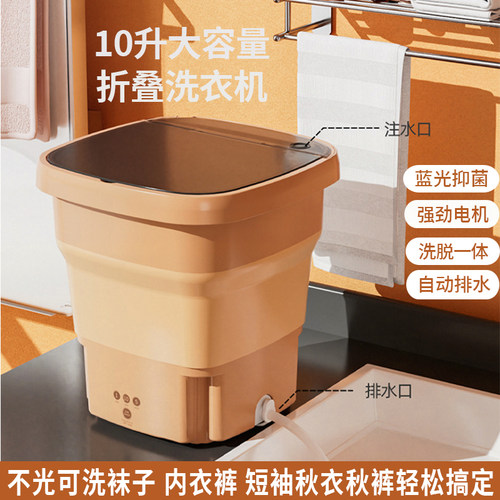 折叠洗衣机迷你便携式小型内衣裤洗袜机洗脱N一体多功能宝宝服专