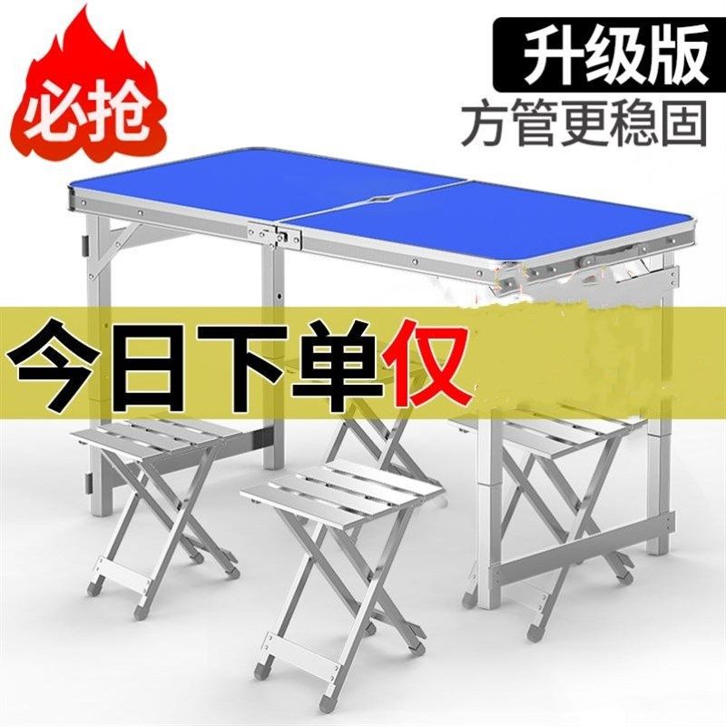 折叠桌子摆摊商用轻便后备箱摆摊折叠桌折叠桌子摆V摊带轮子便携