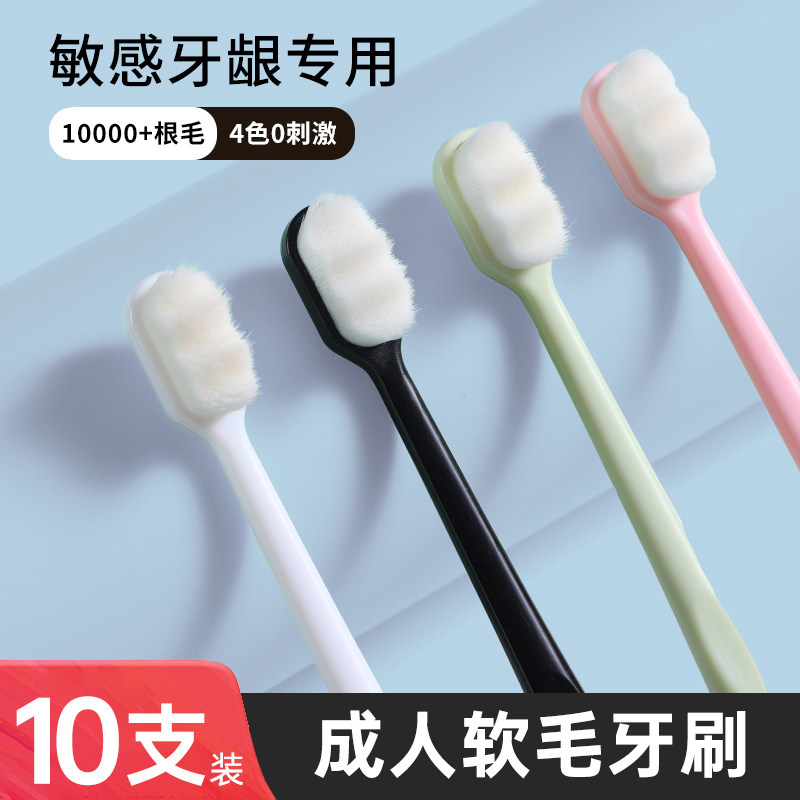 万毛牙刷软毛成人超细超软家庭装家用孕妇月子专用男士小头牙缝刷,洗护清洁剂/卫生巾/纸/香薰,牙刷/口腔清洁工具,淘宝优惠券,粉丝福利购,淘宝优惠卷