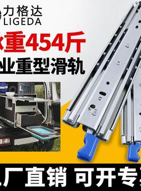 53宽带自锁工业重型抽屉轨道矮桌滑轨7K6宽加长承重滑道房车导轨