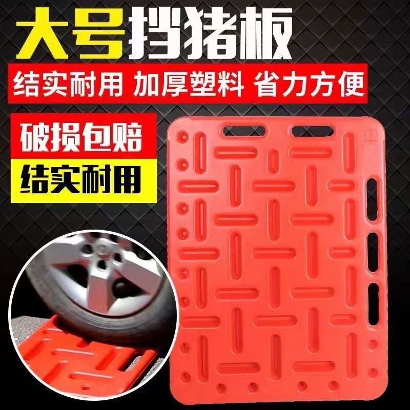 加厚大号挡猪板耐用拦猪板隔猪板轰猪板畜牧养猪T设备塑料赶猪用