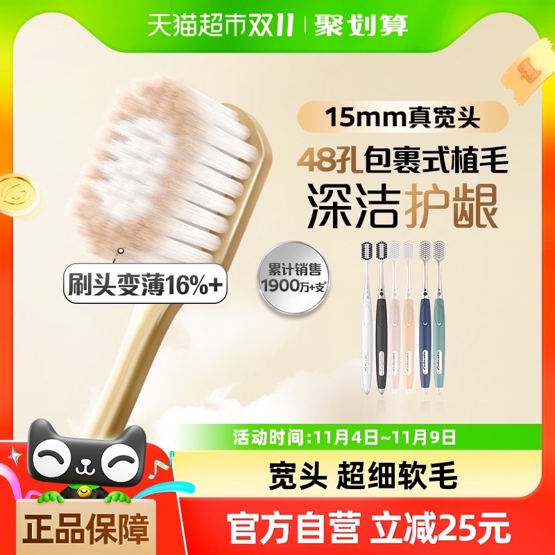 【孙颖莎推荐】孙颖莎推荐高y露洁绵绵丝小宽头牙刷宽薄高密软毛