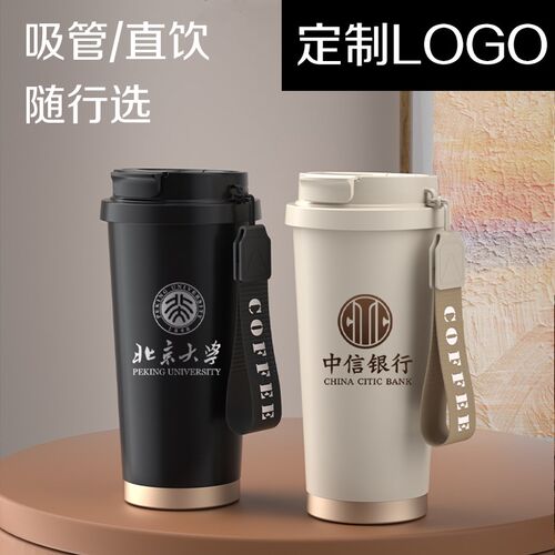 咖啡杯陶瓷内胆保温杯定制logo高颜值吸管水O杯子随行杯刻字带礼