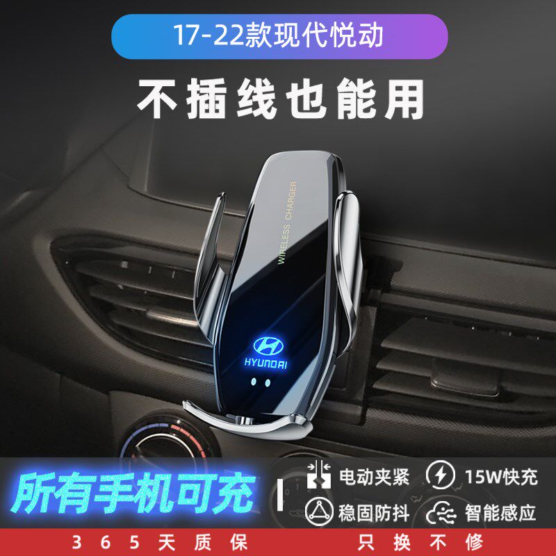 现代悦动专用手机架车载无线充z电汽车配件大全改装件爆改内饰用